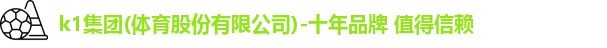 k1体育